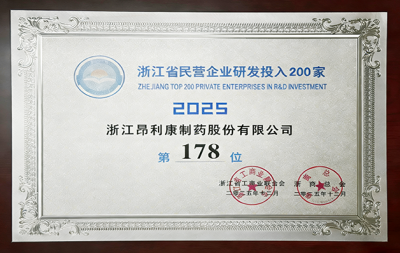 浙江省民营企业研发投入200家